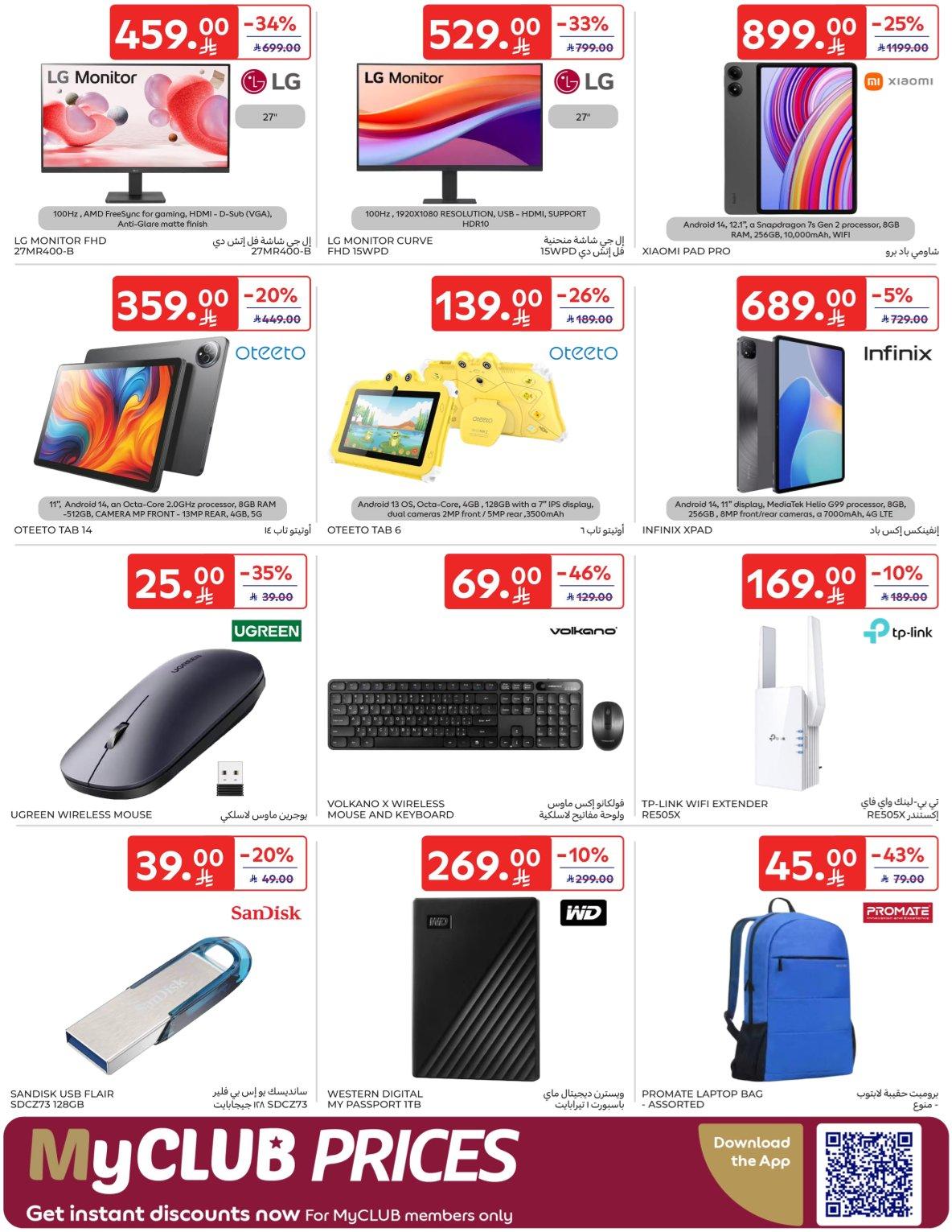 عروض كارفور السعودية 8-13 يناير 2026 صفحة 33 - carrefour saudi offers 8-13 January 2026 page 33